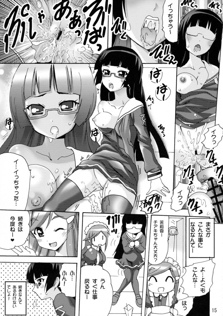 恋するうちゅう海賊娘