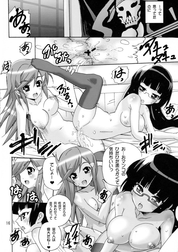 恋するうちゅう海賊娘