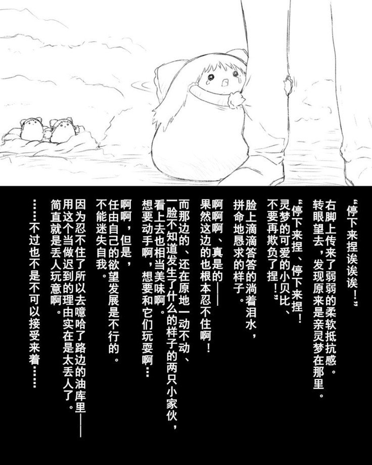 乱用ワンユーショット：27（半生不熟汉化組）