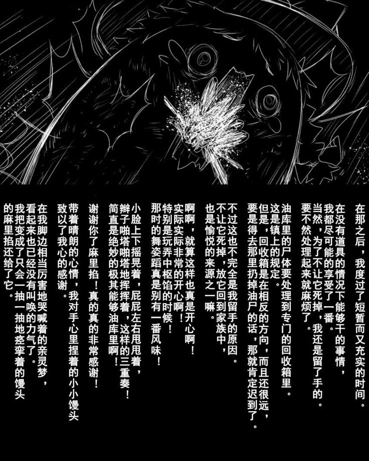 乱用ワンユーショット：27（半生不熟汉化組）