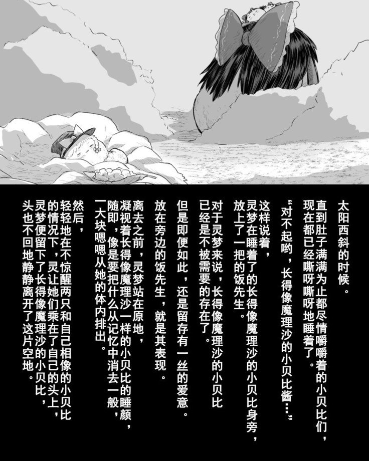 乱用ワンユーショット：27（半生不熟汉化組）