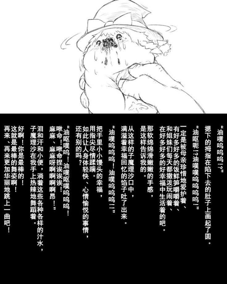 乱用ワンユーショット：27（半生不熟汉化組）