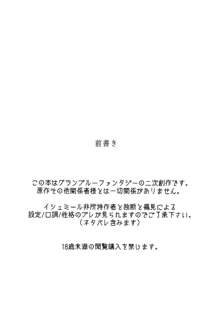 イズミルからオコタデイチャイチャスルホンへ|こたつでイズミルと恋をする本