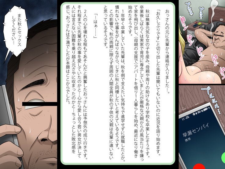 ネトリ！原瀬！陸城少女