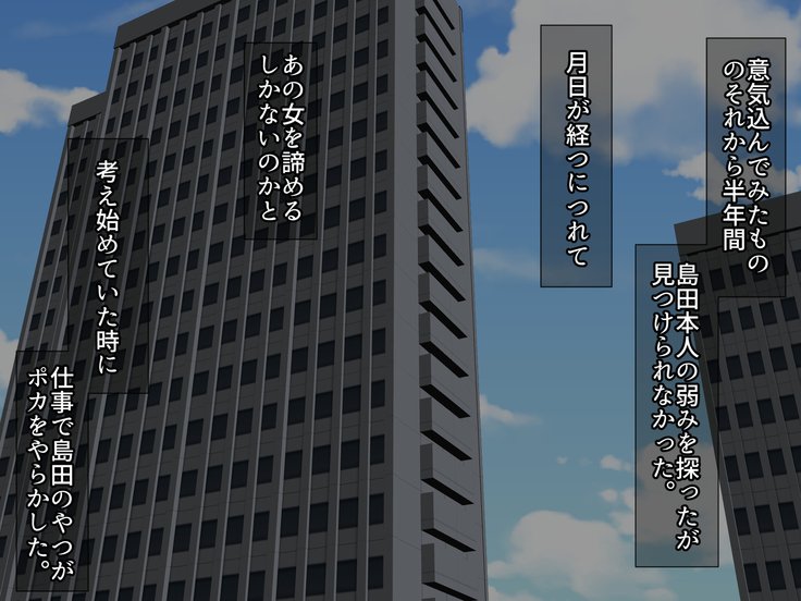 Bijin Kyonyuu Wakazuma Tettei Choukyou〜Kaisha no Shachou no Nikubenki ni Ochita Tsuma〜