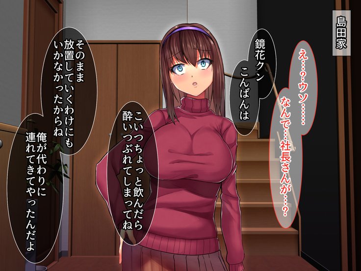 Bijin Kyonyuu Wakazuma Tettei Choukyou〜Kaisha no Shachou no Nikubenki ni Ochita Tsuma〜