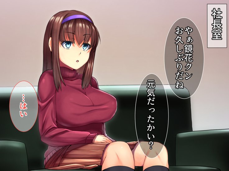 Bijin Kyonyuu Wakazuma Tettei Choukyou〜Kaisha no Shachou no Nikubenki ni Ochita Tsuma〜