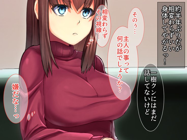 Bijin Kyonyuu Wakazuma Tettei Choukyou〜Kaisha no Shachou no Nikubenki ni Ochita Tsuma〜