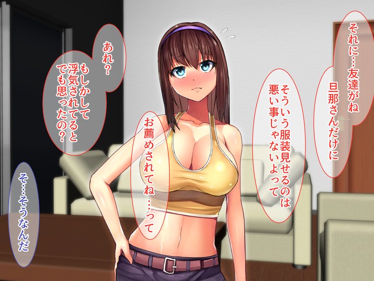 Bijin Kyonyuu Wakazuma Tettei Choukyou〜Kaisha no Shachou no Nikubenki ni Ochita Tsuma〜