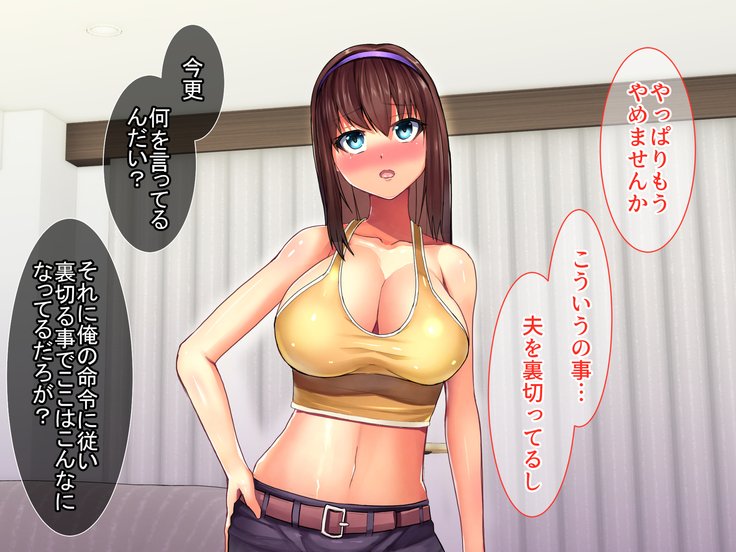 Bijin Kyonyuu Wakazuma Tettei Choukyou〜Kaisha no Shachou no Nikubenki ni Ochita Tsuma〜