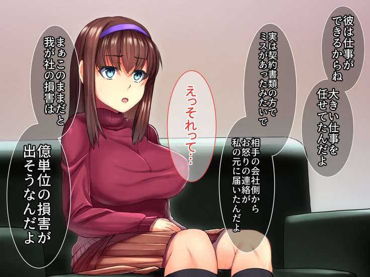 Bijin Kyonyuu Wakazuma Tettei Choukyou〜Kaisha no Shachou no Nikubenki ni Ochita Tsuma〜