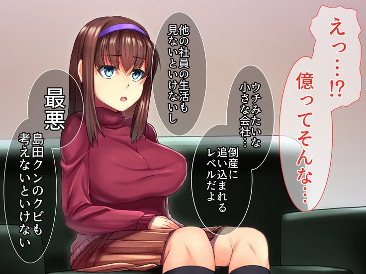 Bijin Kyonyuu Wakazuma Tettei Choukyou〜Kaisha no Shachou no Nikubenki ni Ochita Tsuma〜