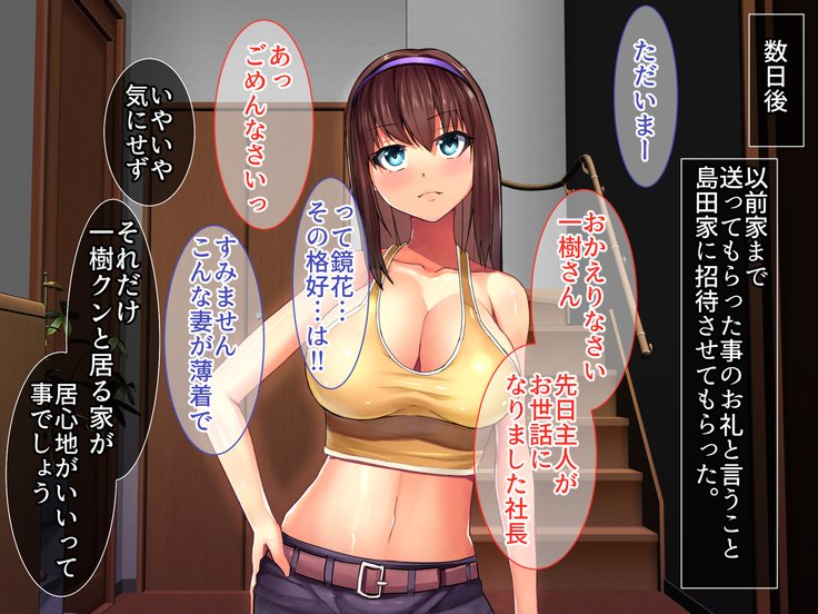 Bijin Kyonyuu Wakazuma Tettei Choukyou〜Kaisha no Shachou no Nikubenki ni Ochita Tsuma〜