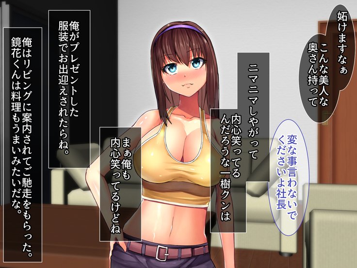 Bijin Kyonyuu Wakazuma Tettei Choukyou〜Kaisha no Shachou no Nikubenki ni Ochita Tsuma〜