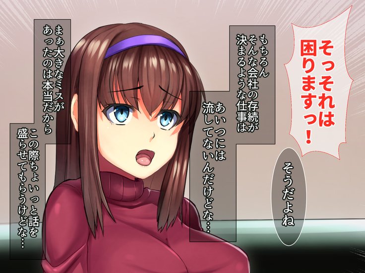 Bijin Kyonyuu Wakazuma Tettei Choukyou〜Kaisha no Shachou no Nikubenki ni Ochita Tsuma〜