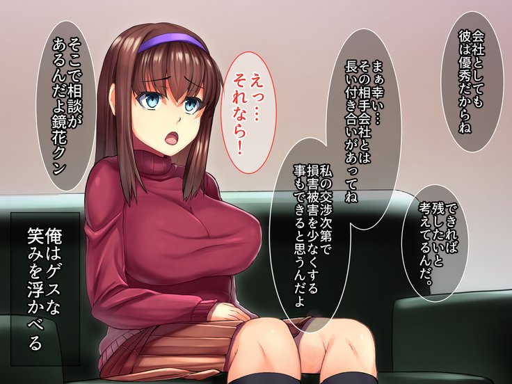 Bijin Kyonyuu Wakazuma Tettei Choukyou〜Kaisha no Shachou no Nikubenki ni Ochita Tsuma〜