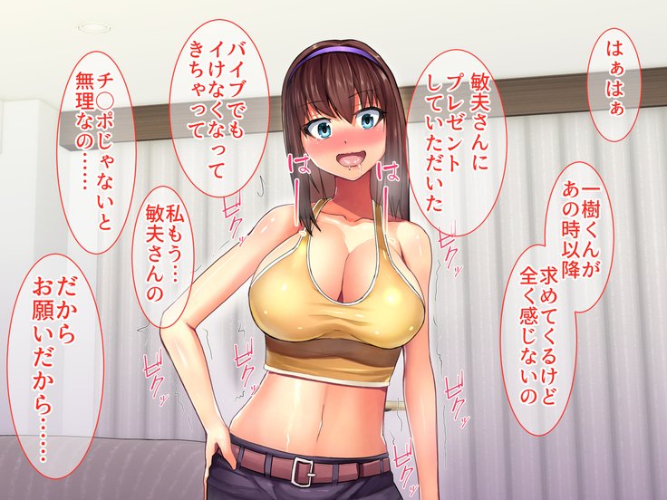 Bijin Kyonyuu Wakazuma Tettei Choukyou〜Kaisha no Shachou no Nikubenki ni Ochita Tsuma〜