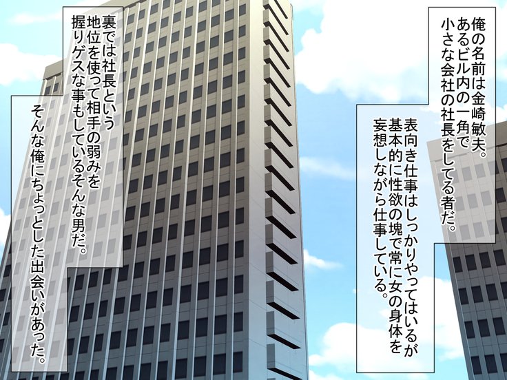 Bijin Kyonyuu Wakazuma Tettei Choukyou〜Kaisha no Shachou no Nikubenki ni Ochita Tsuma〜