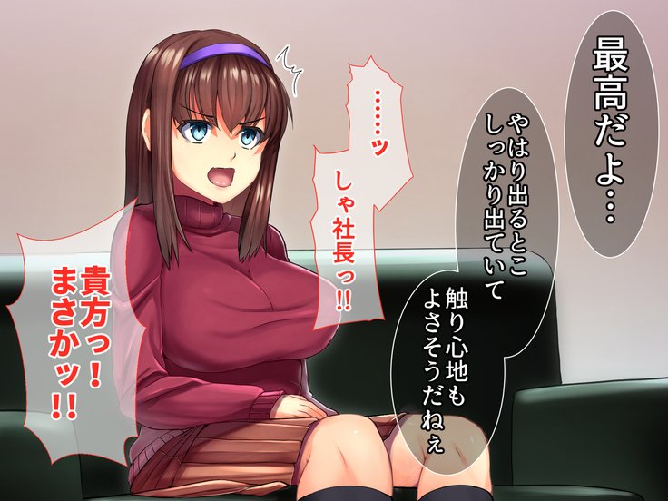 Bijin Kyonyuu Wakazuma Tettei Choukyou〜Kaisha no Shachou no Nikubenki ni Ochita Tsuma〜