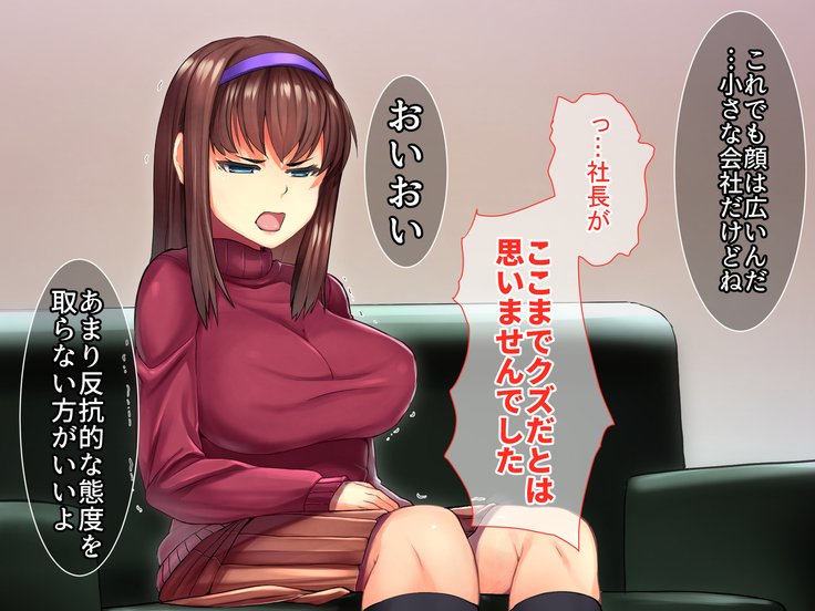 Bijin Kyonyuu Wakazuma Tettei Choukyou〜Kaisha no Shachou no Nikubenki ni Ochita Tsuma〜