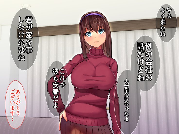 Bijin Kyonyuu Wakazuma Tettei Choukyou〜Kaisha no Shachou no Nikubenki ni Ochita Tsuma〜