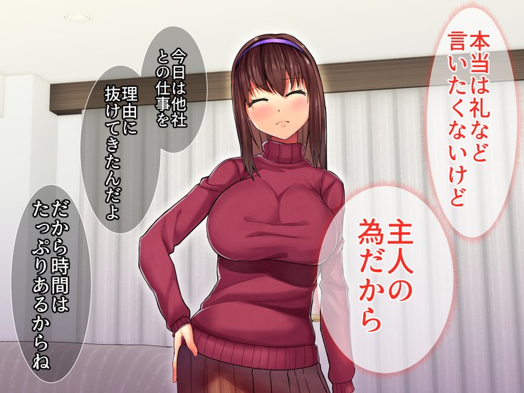 Bijin Kyonyuu Wakazuma Tettei Choukyou〜Kaisha no Shachou no Nikubenki ni Ochita Tsuma〜