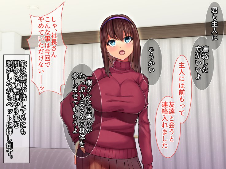 Bijin Kyonyuu Wakazuma Tettei Choukyou〜Kaisha no Shachou no Nikubenki ni Ochita Tsuma〜