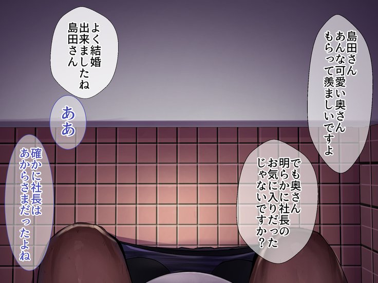 Bijin Kyonyuu Wakazuma Tettei Choukyou〜Kaisha no Shachou no Nikubenki ni Ochita Tsuma〜