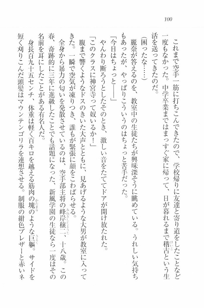 花束 ～三人のキャプテン