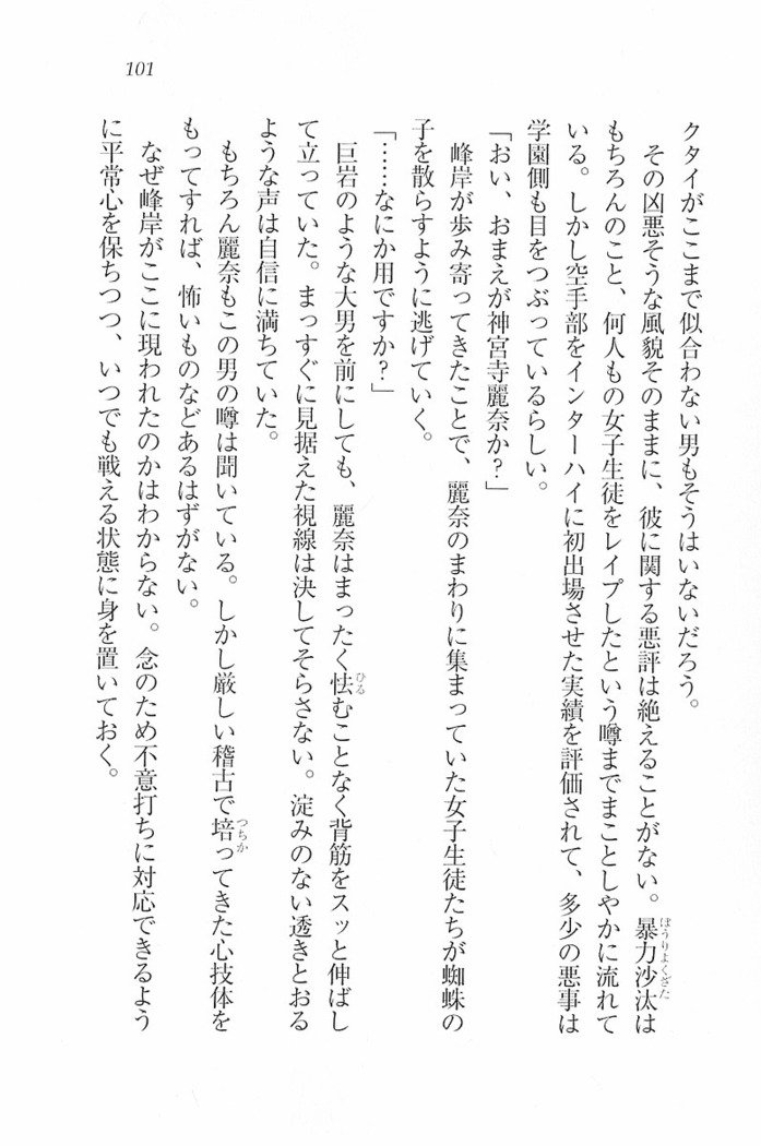 花束 ～三人のキャプテン