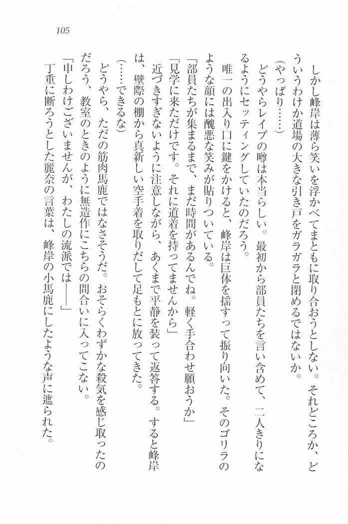 花束 ～三人のキャプテン