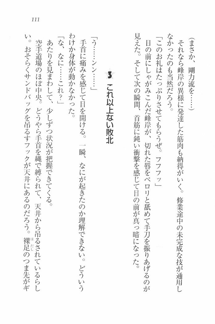 花束 ～三人のキャプテン