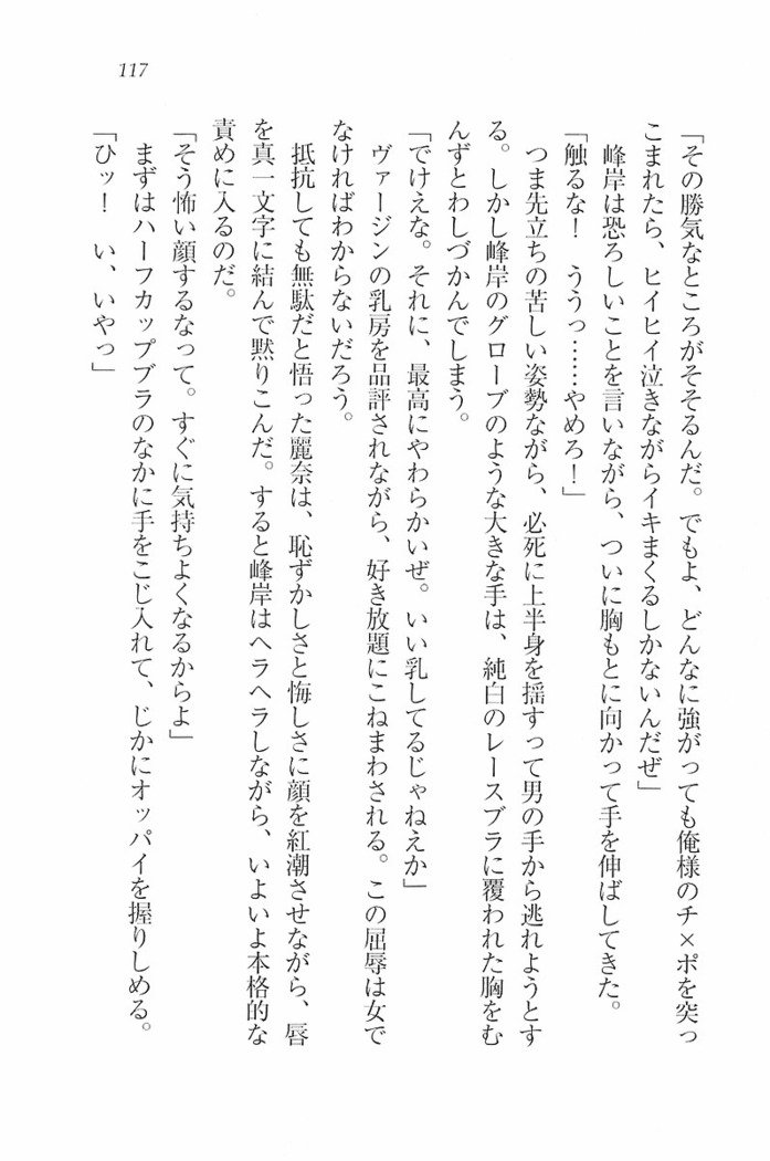 花束 ～三人のキャプテン