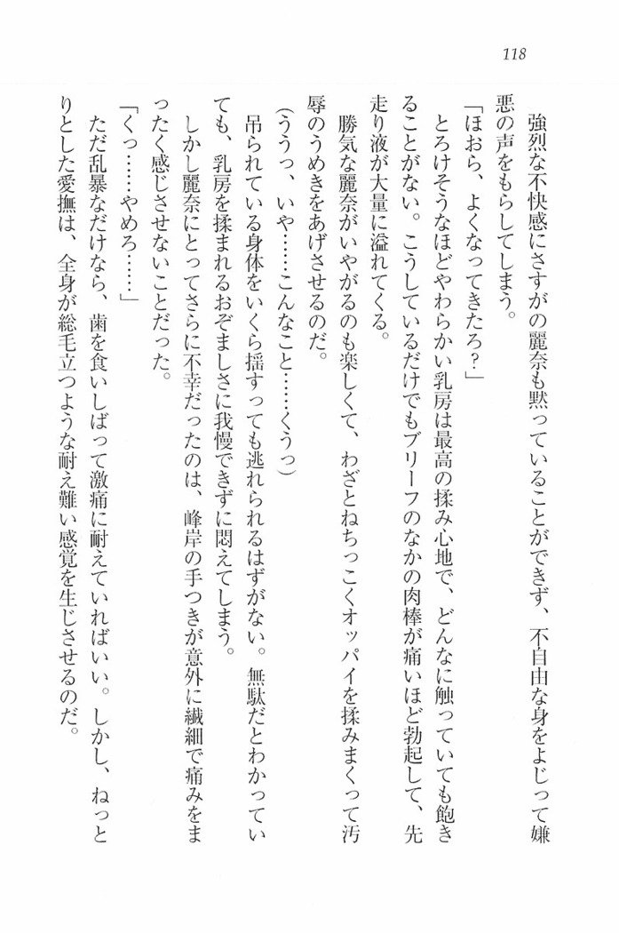 花束 ～三人のキャプテン