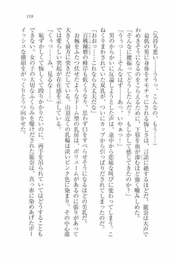 花束 ～三人のキャプテン