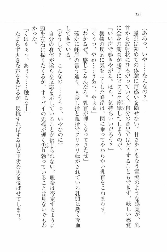 花束 ～三人のキャプテン