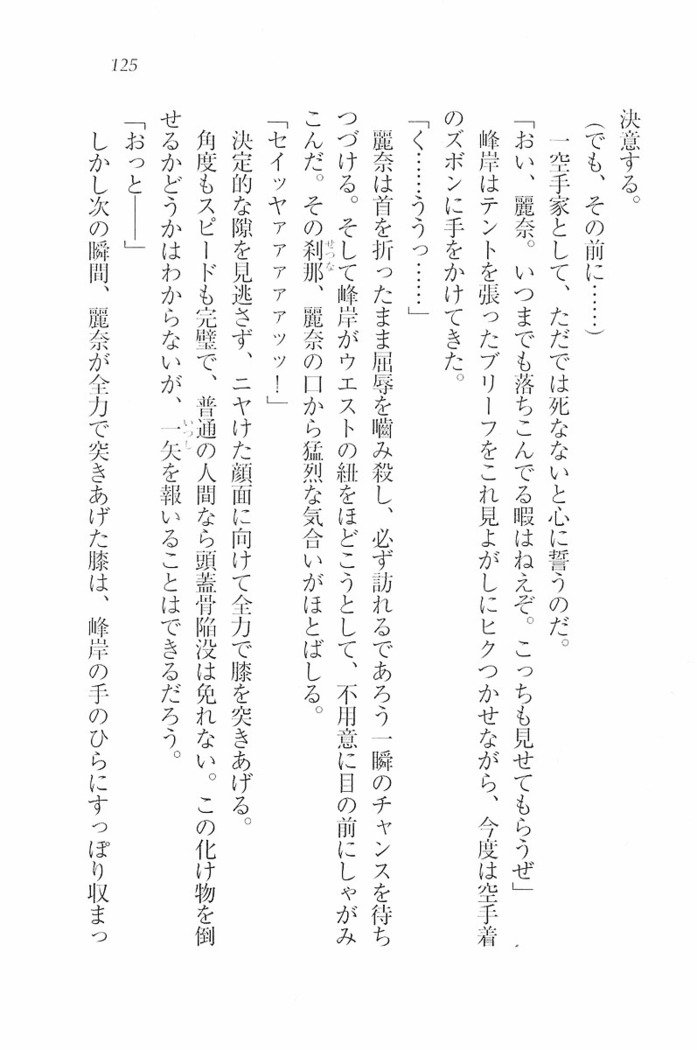 花束 ～三人のキャプテン