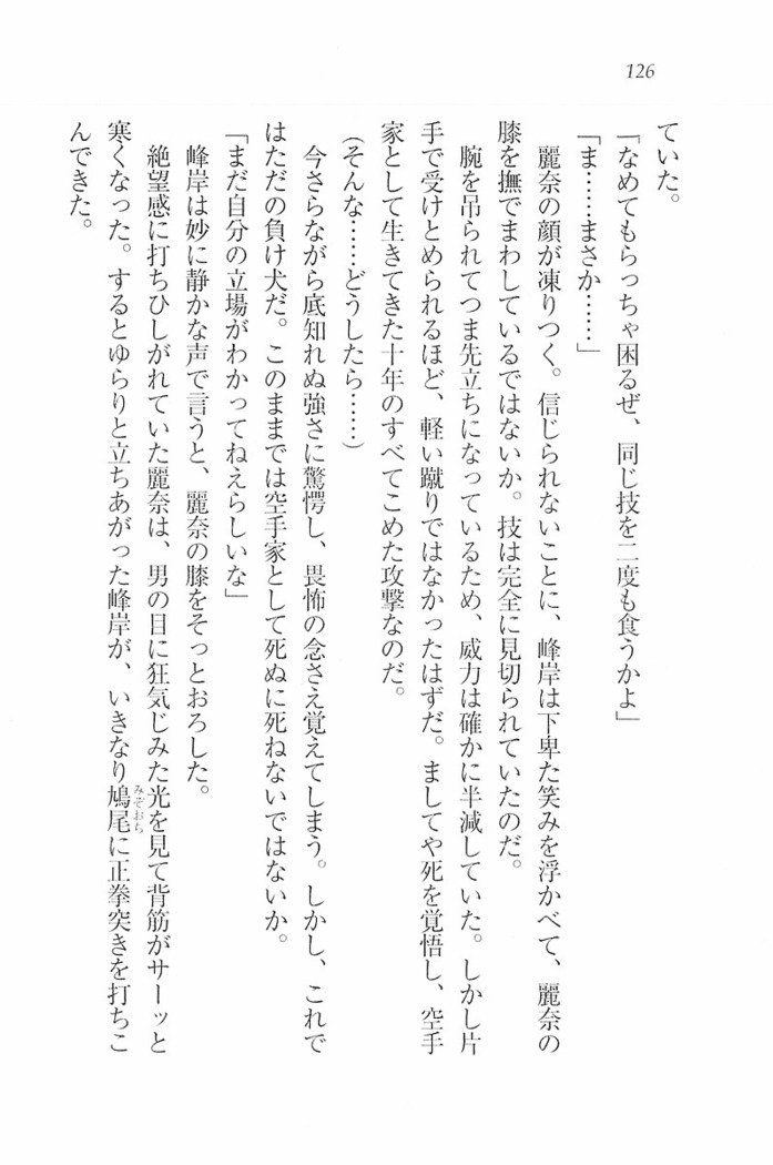 花束 ～三人のキャプテン