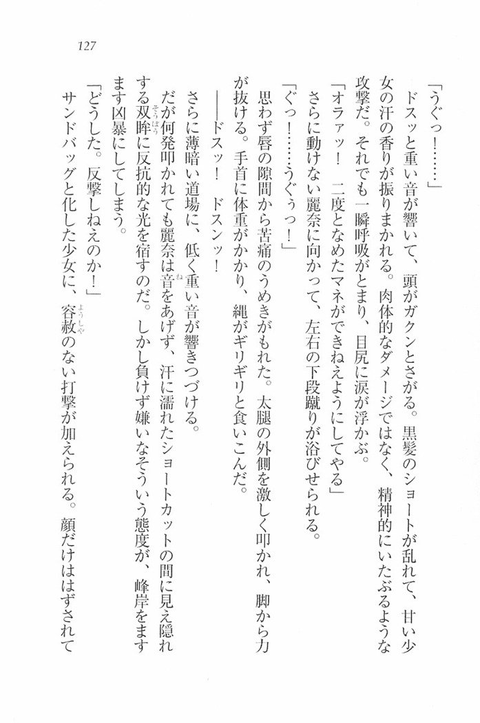 花束 ～三人のキャプテン