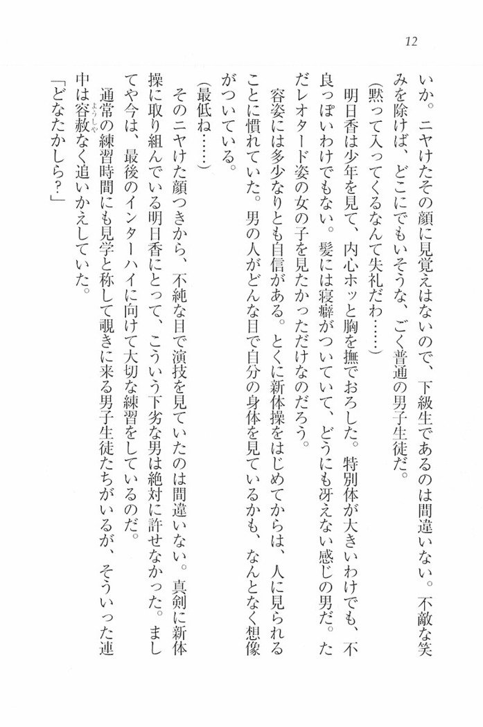 花束 ～三人のキャプテン