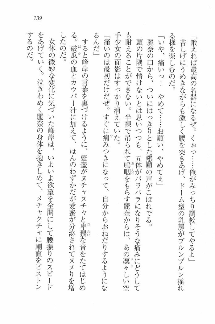 花束 ～三人のキャプテン
