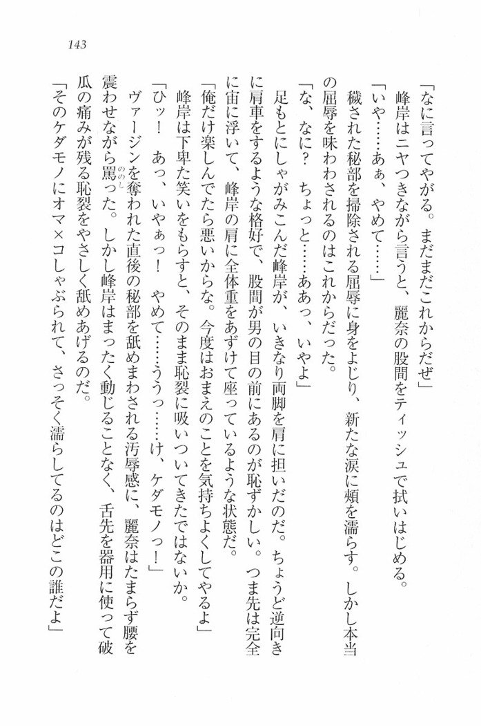 花束 ～三人のキャプテン