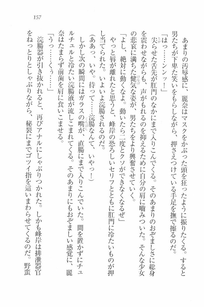 花束 ～三人のキャプテン