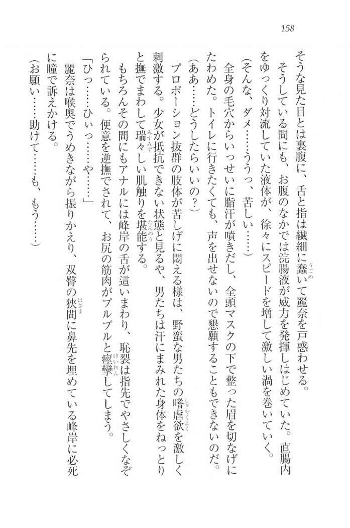 花束 ～三人のキャプテン