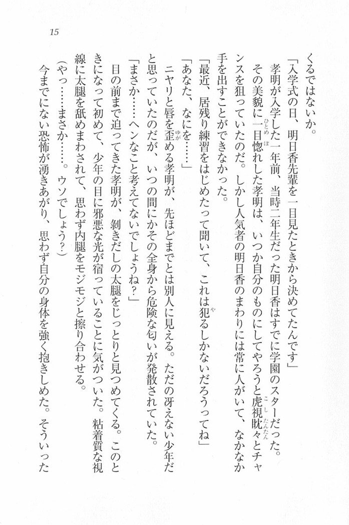 花束 ～三人のキャプテン