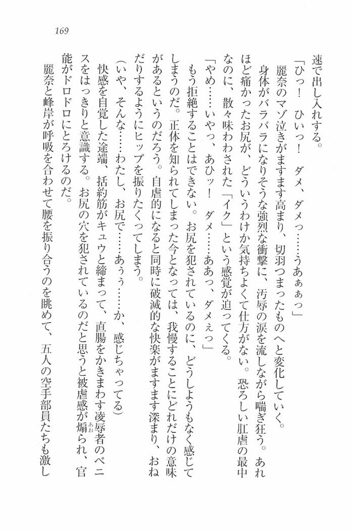花束 ～三人のキャプテン
