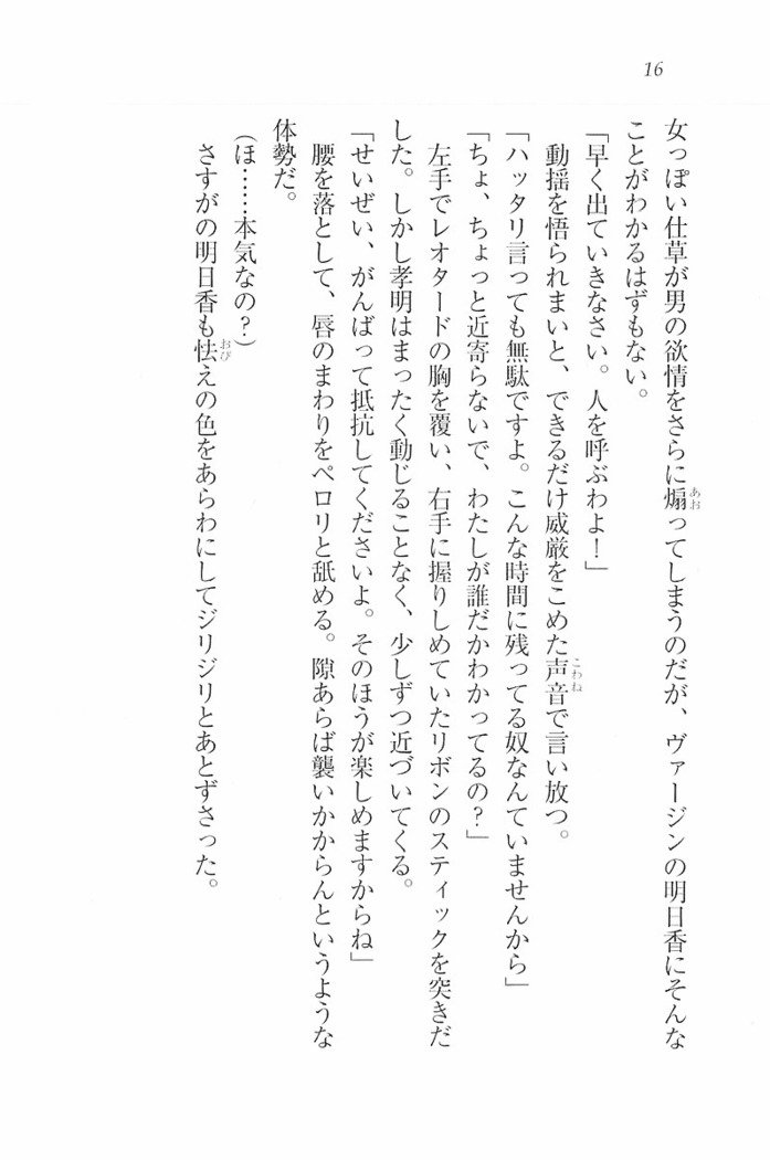 花束 ～三人のキャプテン