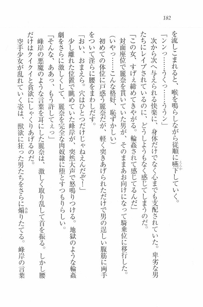 花束 ～三人のキャプテン