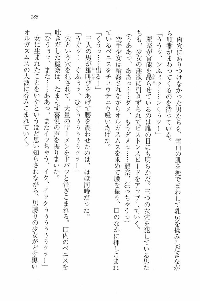 花束 ～三人のキャプテン