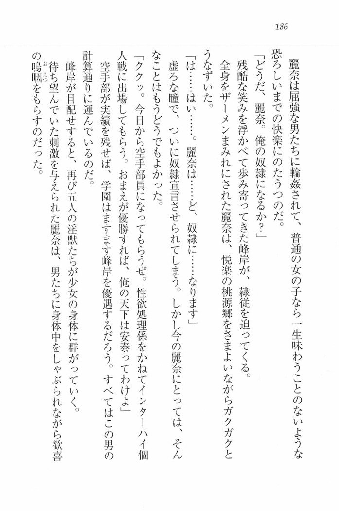 花束 ～三人のキャプテン
